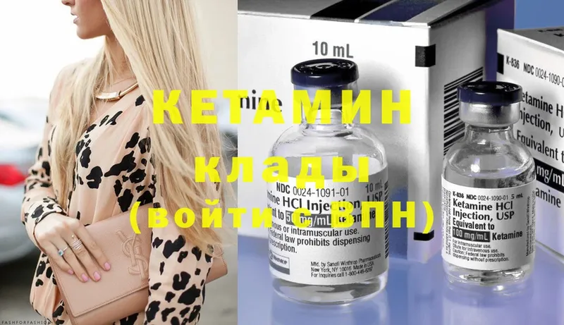 КЕТАМИН ketamine  Челябинск 