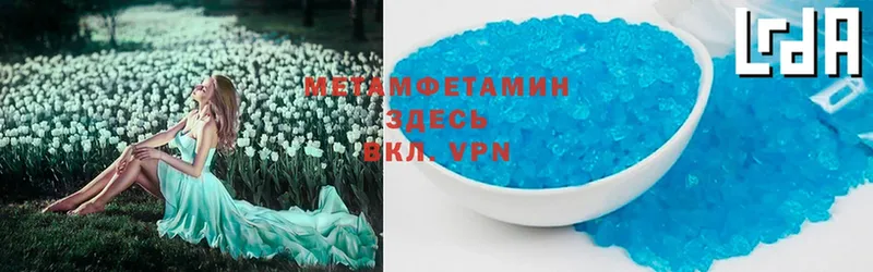 ссылка на мегу маркетплейс  Челябинск  Метамфетамин Methamphetamine 